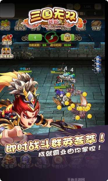 三国无双志下载