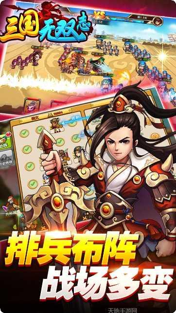 三国无双志角色介绍