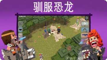 侏罗纪吃鸡游戏下载