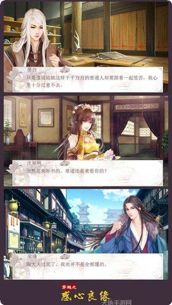 穿越之锦绣缘钻石版攻略