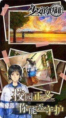 少女的王座公测版下载