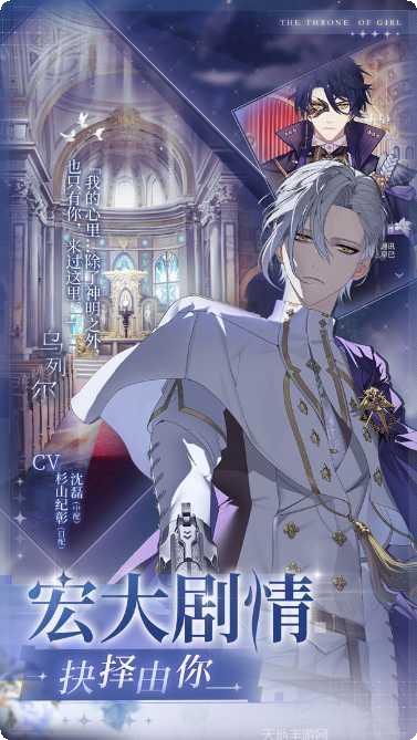 少女的王座公测版角色