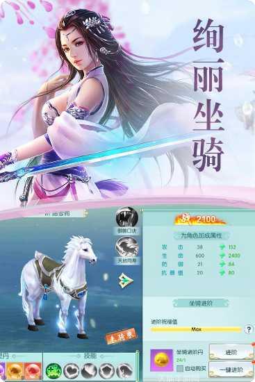 逍遥志装备获取