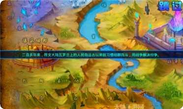 大圣联盟游戏攻略