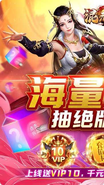 混元劫BT手游攻略