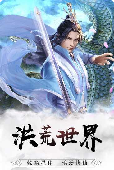 修真世界角色培养