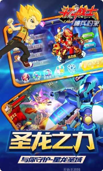 斗龙战士4之双龙核角色介绍