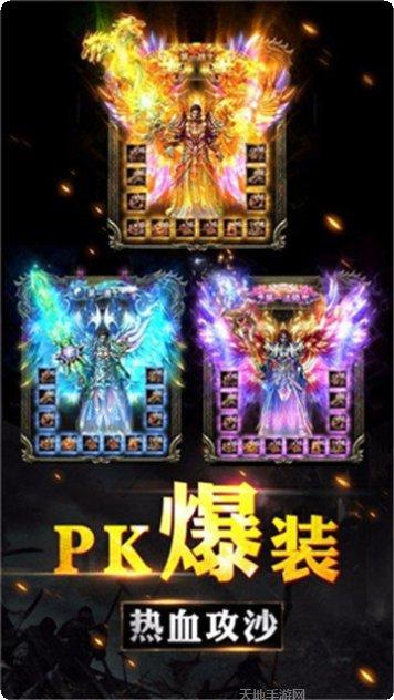 杀神恶魔中变传奇攻略