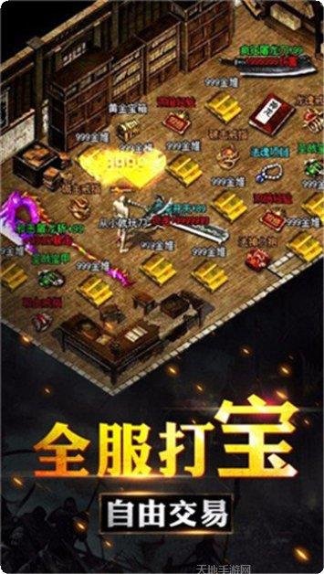 杀神恶魔中变传奇玩法