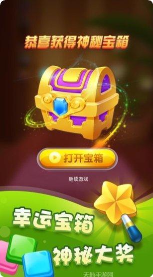 全民方块消最新版本