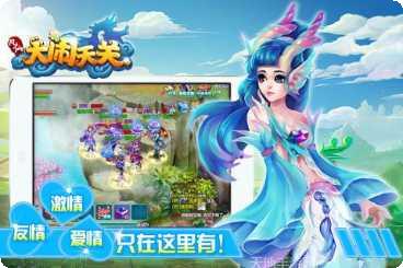 凡仙唯美Q版仙侠游戏攻略