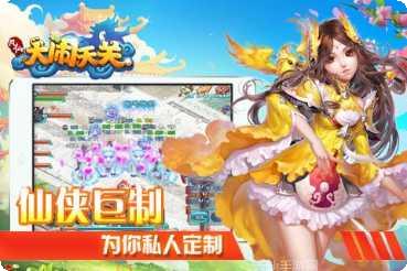 凡仙唯美Q版仙侠最新版本