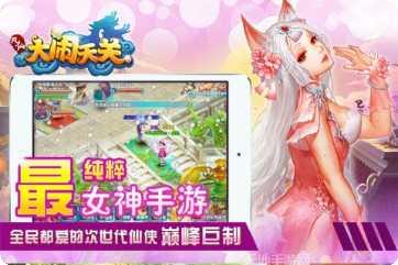 凡仙唯美Q版仙侠下载地址