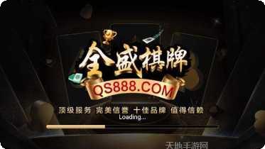 银狐棋牌好友组局