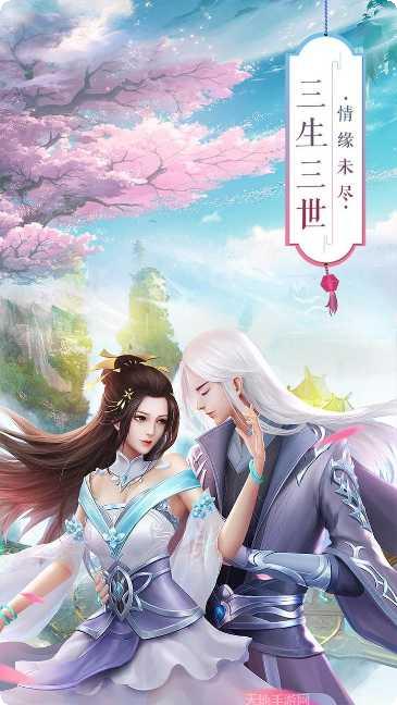 青丘奇缘之妖皇传说最新版本下载