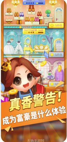 百亿女王红包版玩法