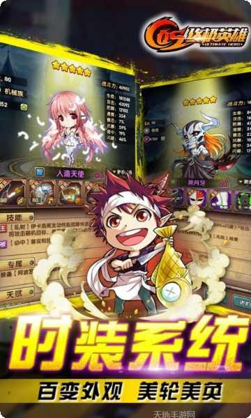 COS终极英雄角色攻略