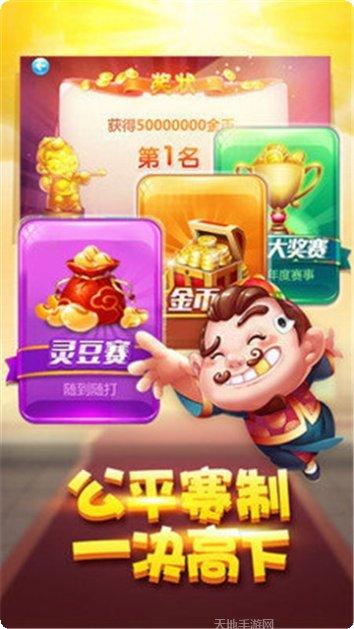金顶棋牌最新版本