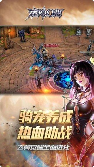 诸神幻想装备搭配