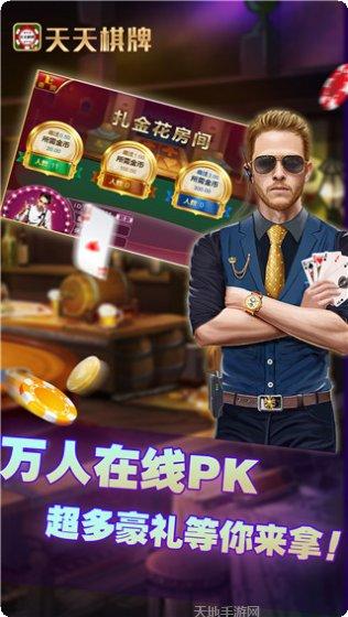 天天乐电玩最新版本