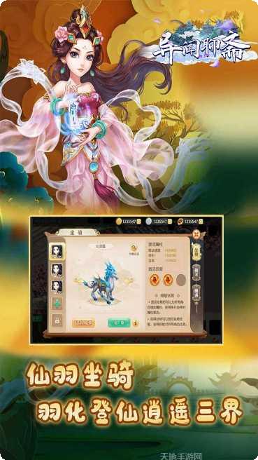 异闻聊斋角色介绍