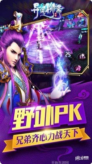 异闻聊斋剧情解析