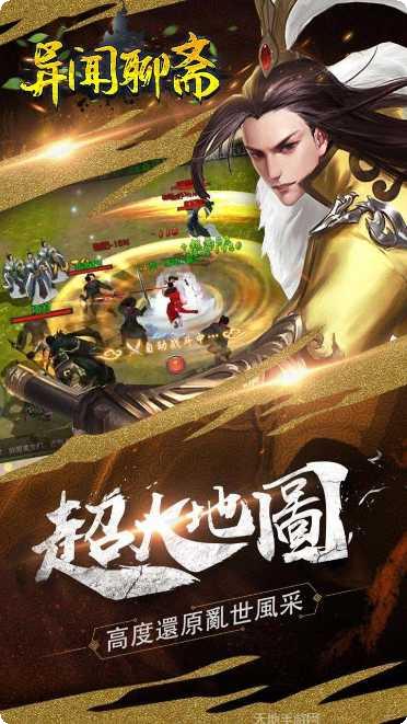 异闻聊斋玩家心得