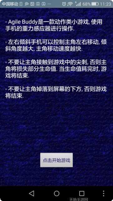 是男人就坚持40秒玩法介绍