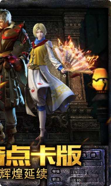 传奇至尊高爆单机版激活码