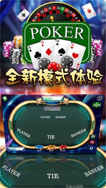 潮人棋牌玩法