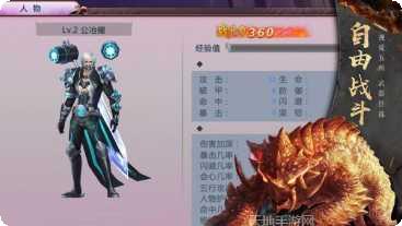 诛仙神魔志攻略