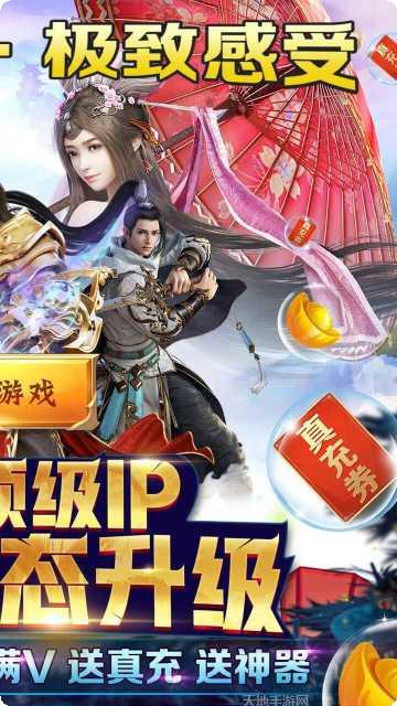 那一剑江湖折扣版礼包