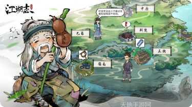啊哈江湖志最新版本