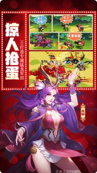 驯龙三国副本挑战