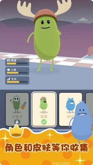 蠢蠢的跑酷游戏攻略