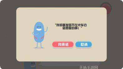 蠢蠢的跑酷最新版本