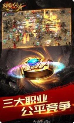 天神轻变传奇游戏攻略