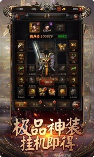 天神轻变传奇装备获取