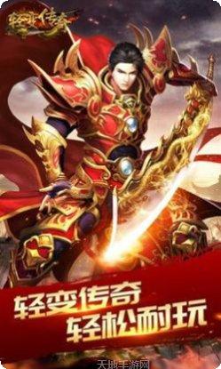 天神轻变传奇快速升级方法