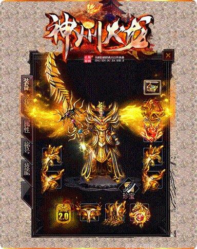 神州火龙打金版下载