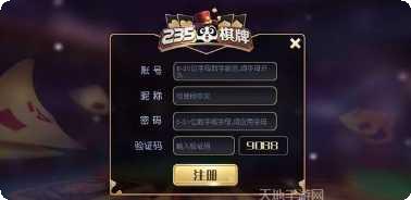 235棋牌最新版本