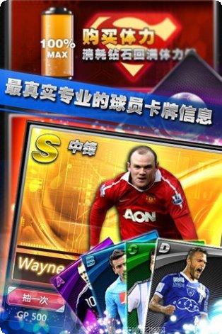 世界足球之王攻略