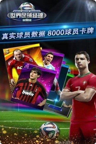 世界足球之王比赛技巧