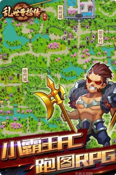 乱世曹操传武将搭配