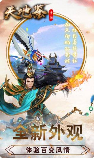 天地鉴手游攻略