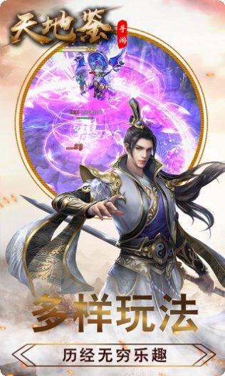 天地鉴装备获取