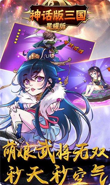 神话版三国至尊版更新
