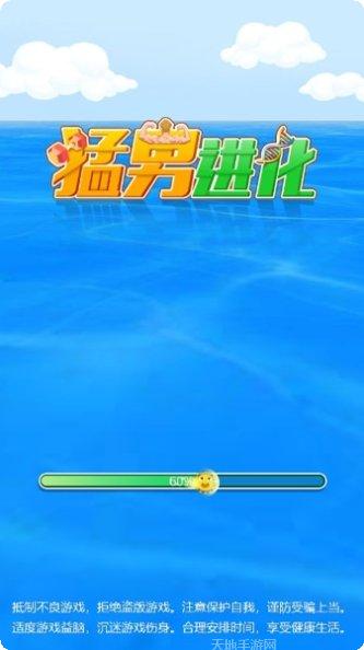 猛男进城6下载