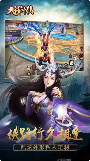 大话许仙星耀版下载