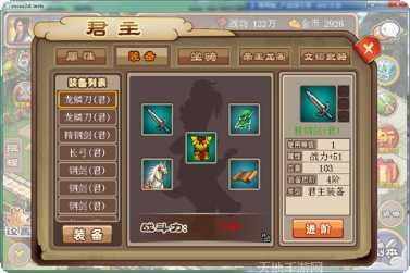 轩辕名将传攻略